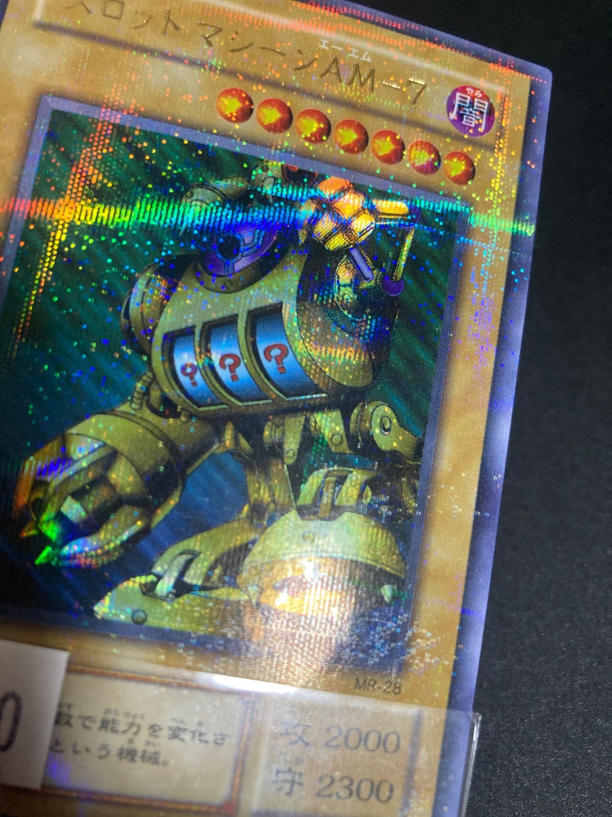 極美品】スロットマシーンAM-7 MR-28 ウルトラ パラレルレア - メルカリ