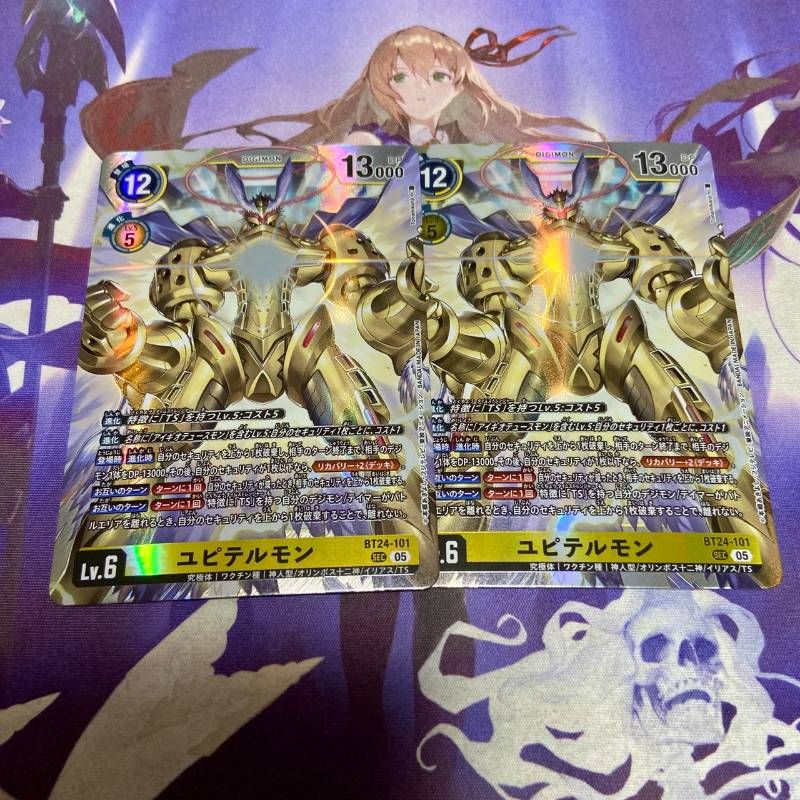 ユピテルモン SEC シークレット 2枚 デジモンカードゲーム - メルカリ