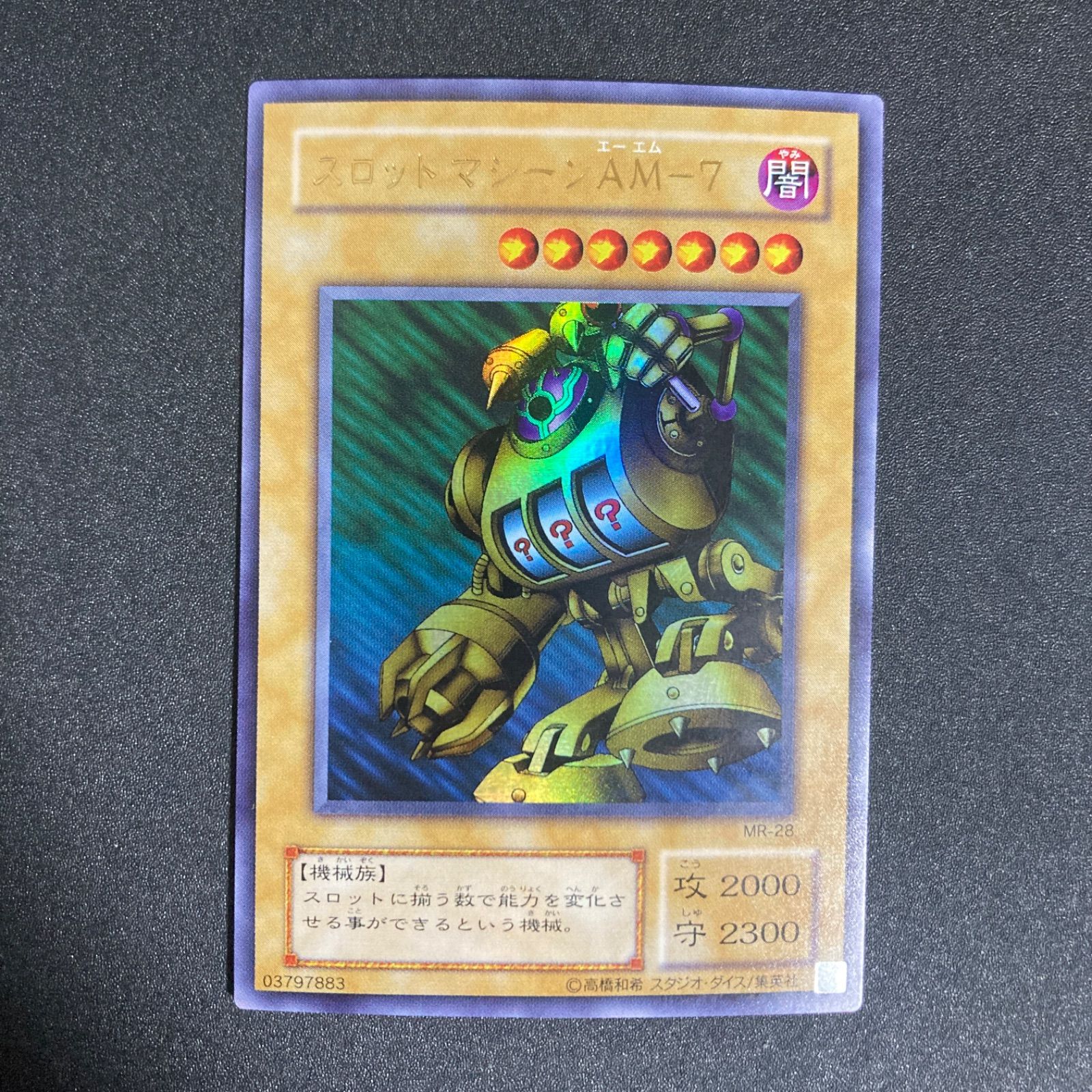 美品】スロットマシーンAM-7 MR-28 ウルトラ - メルカリ