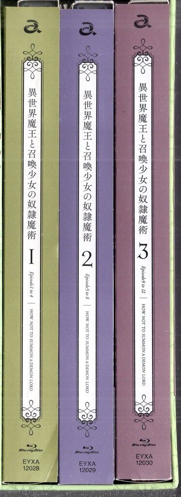 アニメBlu-ray 異世界魔王と召喚少女の奴隷魔術 全3巻 とらのあな全巻 