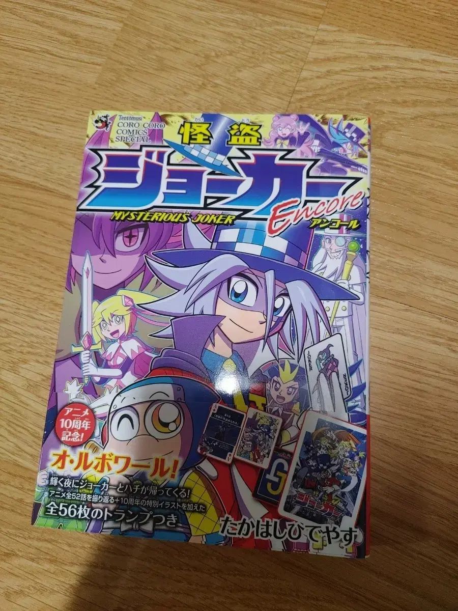 怪盗ジョーカー　全巻　怪盗ジョーカーズ全巻＋怪盗ジョーカーアンコール 大人になるための最終試練！「怪盗ジョーカー」復活新連載が週刊