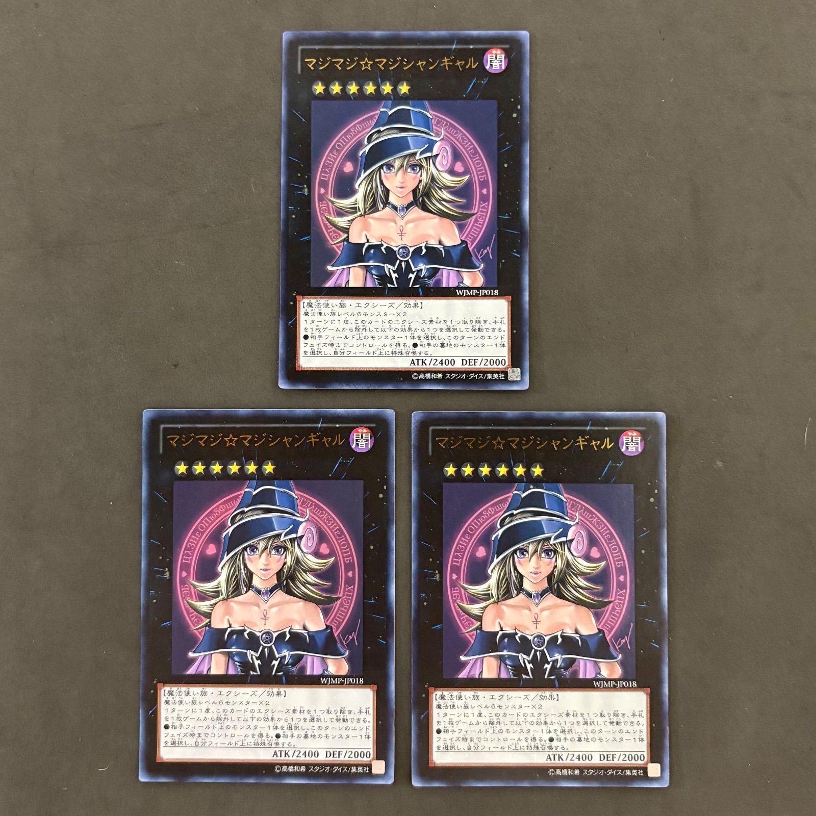 遊戯王 マジマジ⭐︎マジシャンギャル 3枚まとめ売り - メルカリ