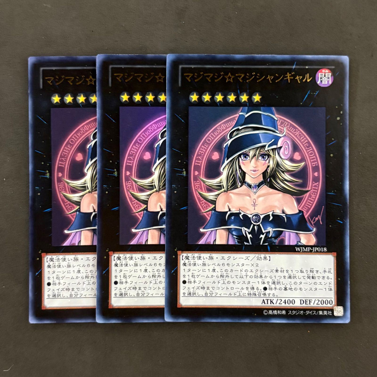 遊戯王　マジマジマジシャンギャル　ウルトラ　10枚まとめ売りセット！ 遊戯王 マジマジマジシャンギャル ウルトラ 10枚まとめ売りセット