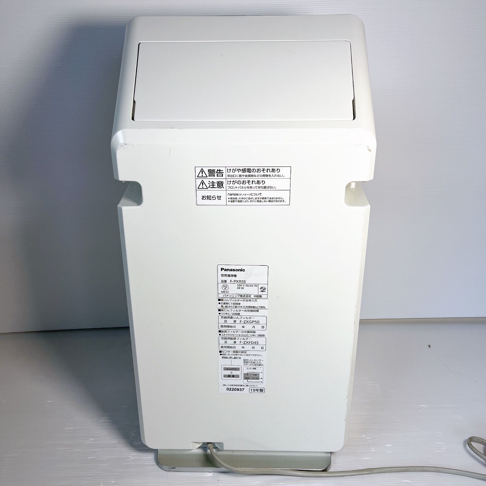 Panasonic 空気清浄機 F-PXR55 #1017-0113-6 nanoe搭載 ECONAVI ナイト