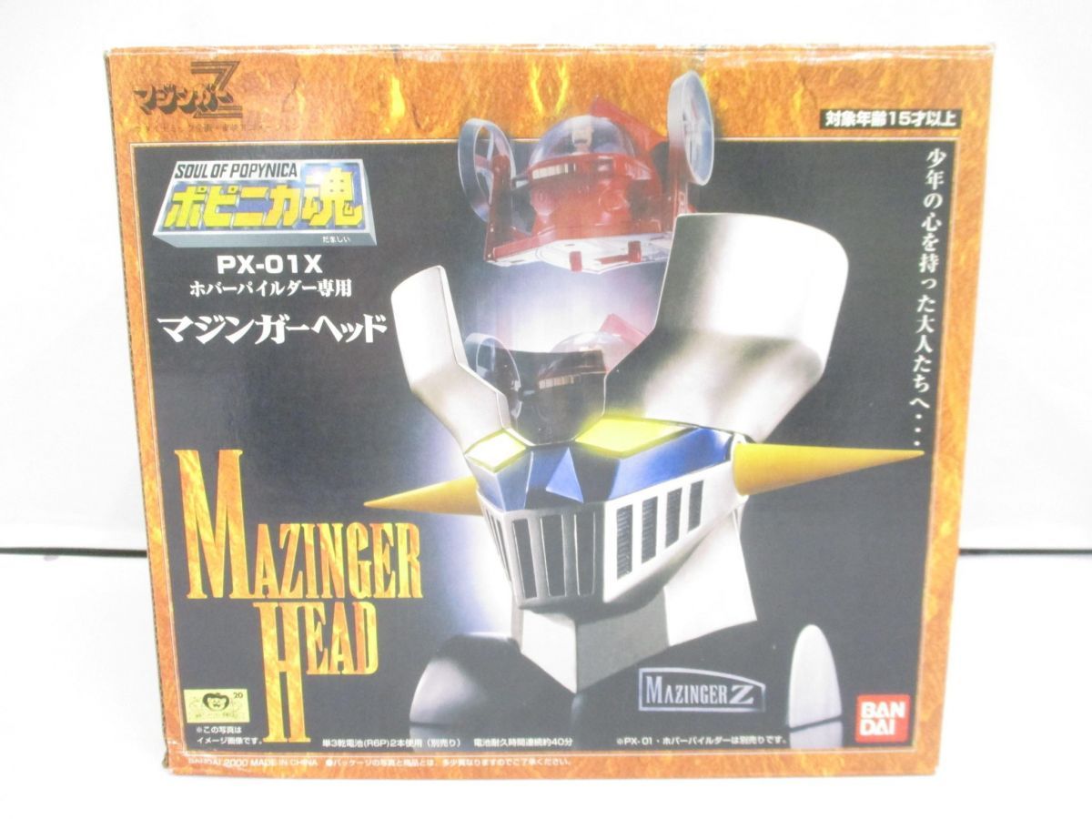 良品 ホビー バンダイ ポピニカ魂 PX-01X マジンガーZ ホバー