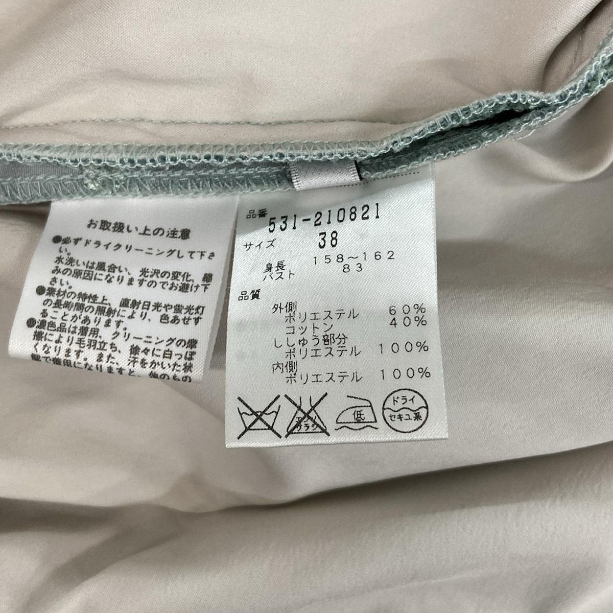 ADORE(アドーア) 七分袖カットソー サイズ38 M レディース美品