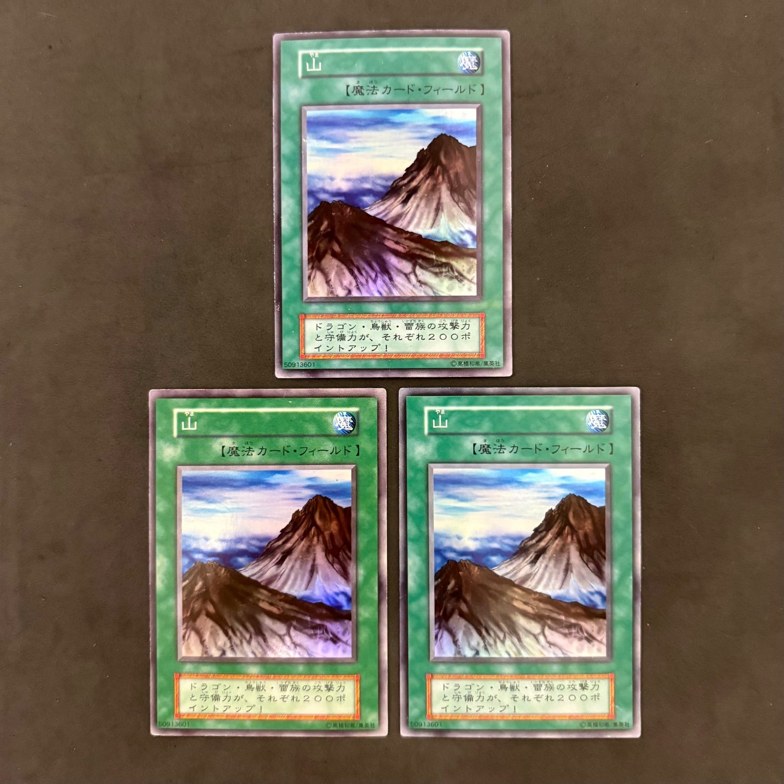 遊戯王 山 初期 スーパー 3枚まとめ売り - メルカリ