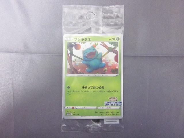 未開封 トレカ ポケモンカードゲーム 337/S-P フシギダネ PROMO