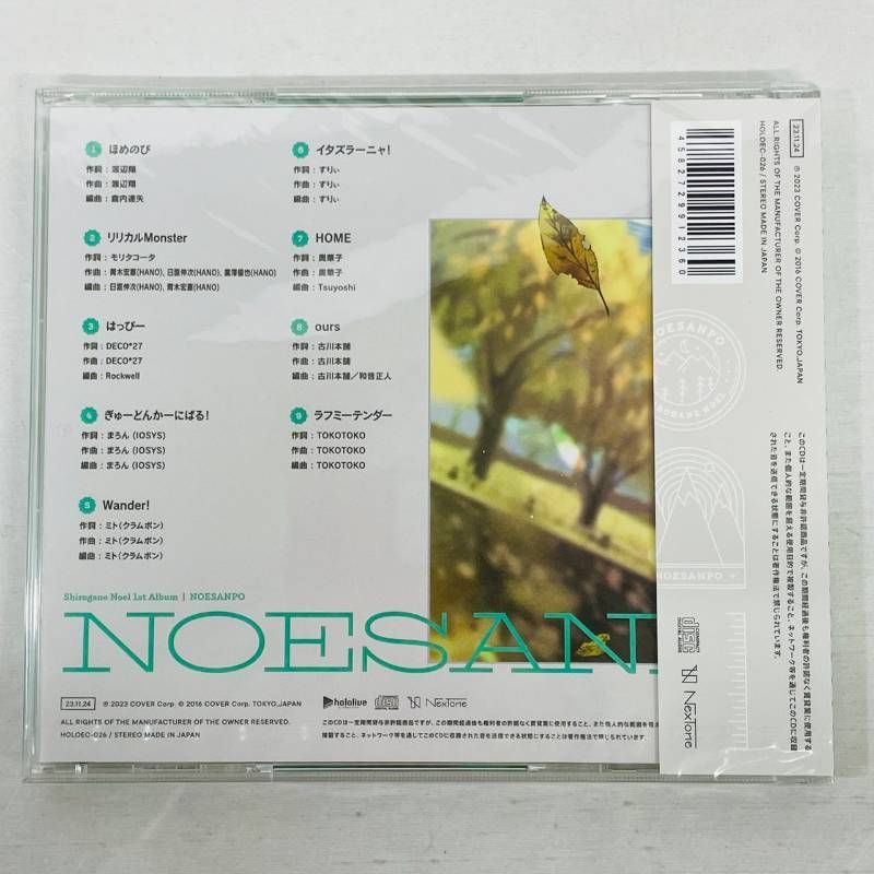 未開封 ホロライブ 白銀ノエル 誕生日記念 2023 1st アルバム のえ