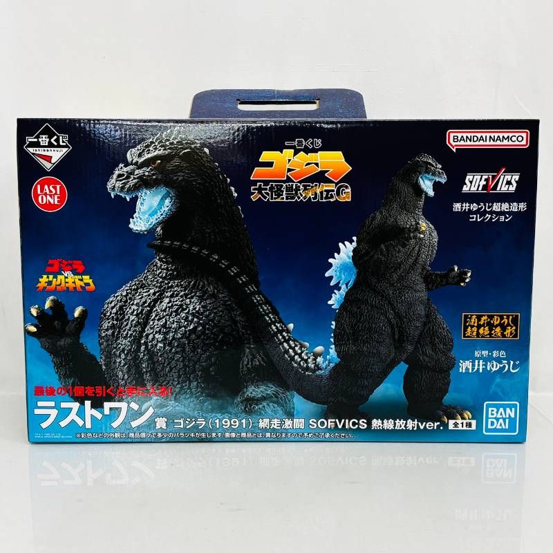 未開封 一番くじ ゴジラ ラストワン賞 1991 網走激闘 SOFVICS 熱線放射