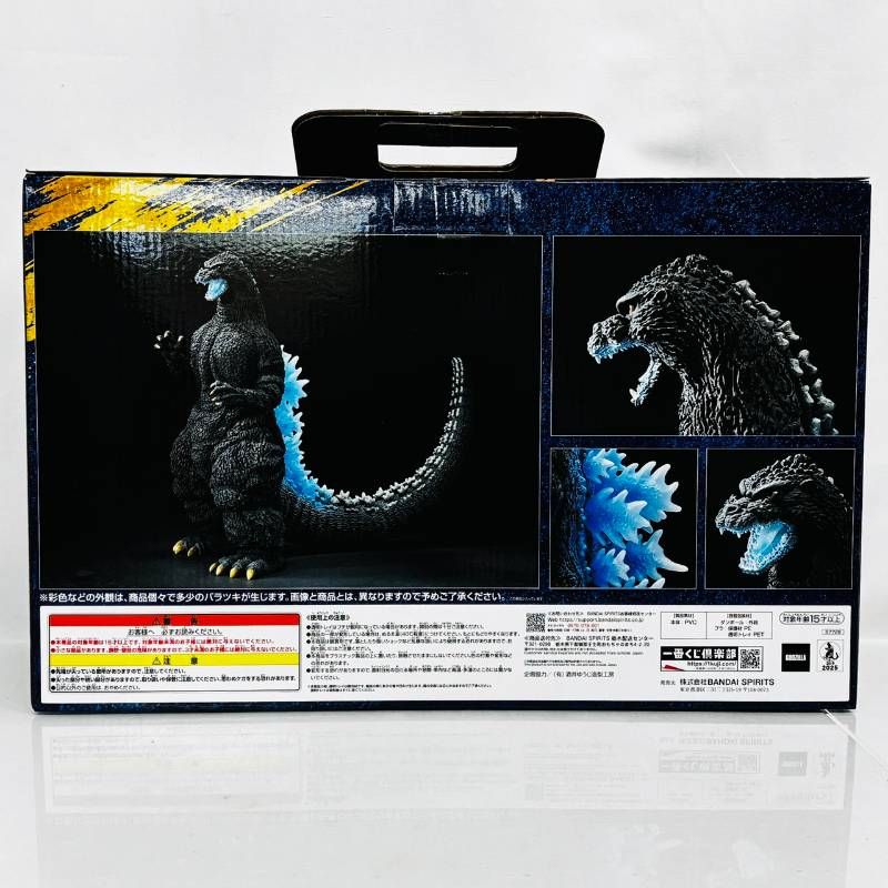 未開封 一番くじ ゴジラ ラストワン賞 1991 網走激闘 SOFVICS 熱線放射