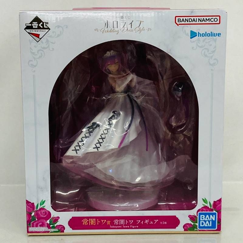 ホロライブ Wedding Dress Style 常闇トワ　フィギュア 一番くじ ホロライブ Wedding 常闇トワ フィギュア ＋おまけ