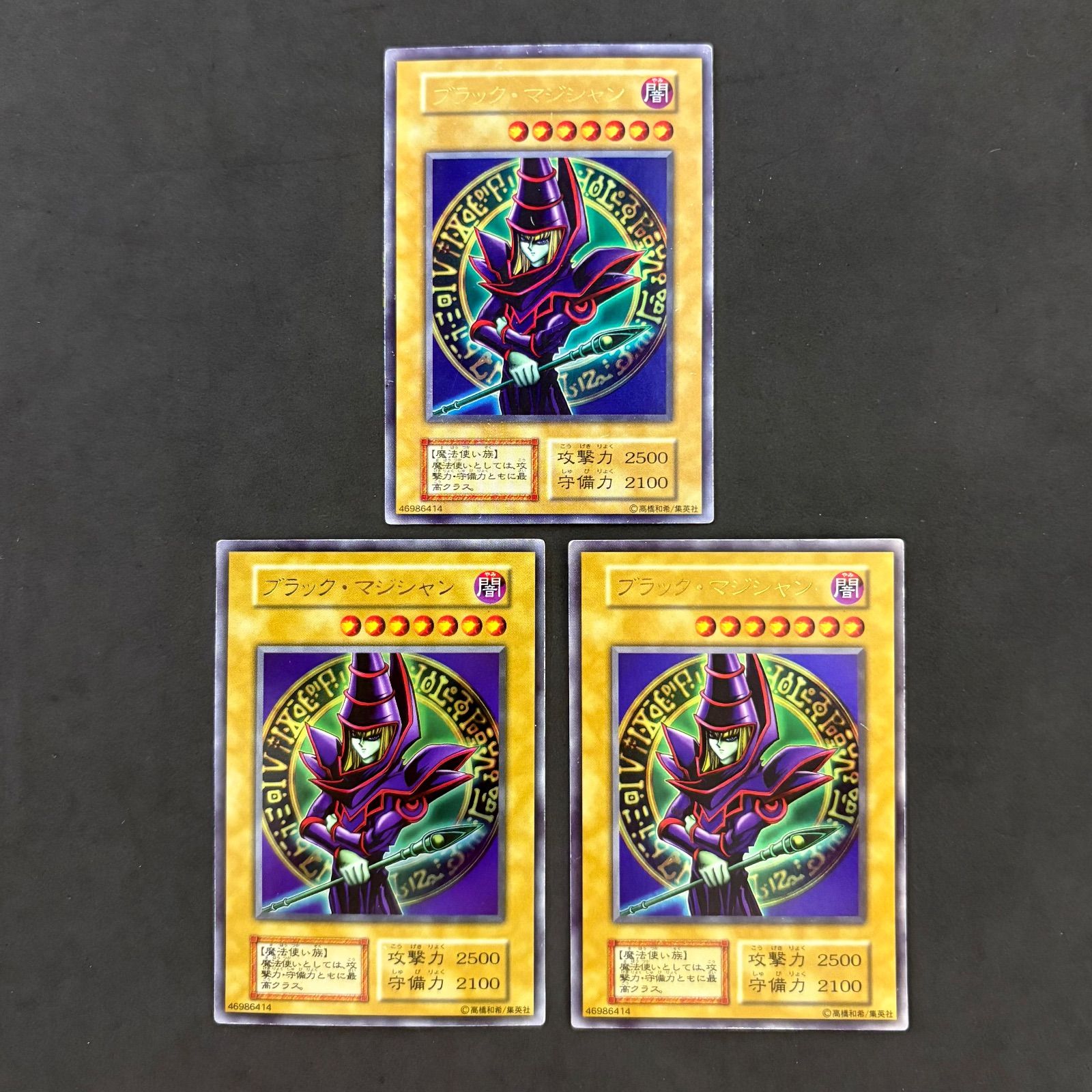 最*定様 遊戯王カードまとめ売り/ブラックマジシャン初期など 遊戯王