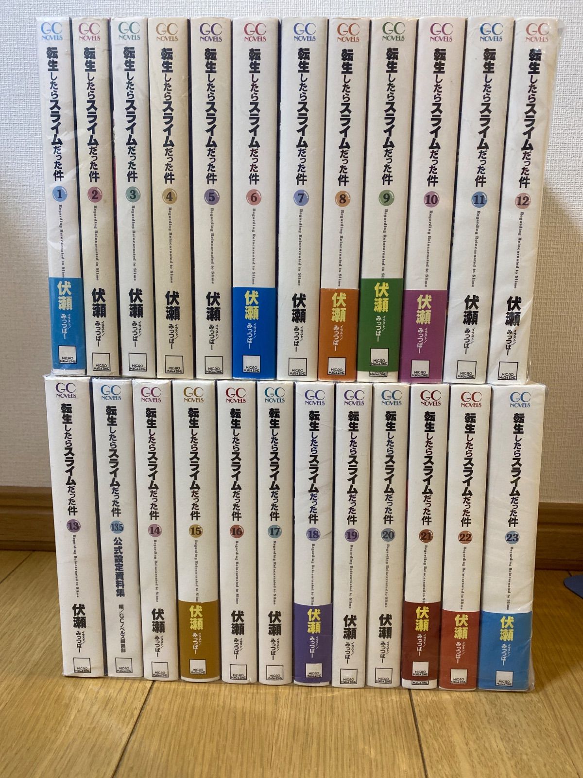 転生したらスライムだった件 小説版 全巻セット1〜23巻セット＋ 13.5巻 