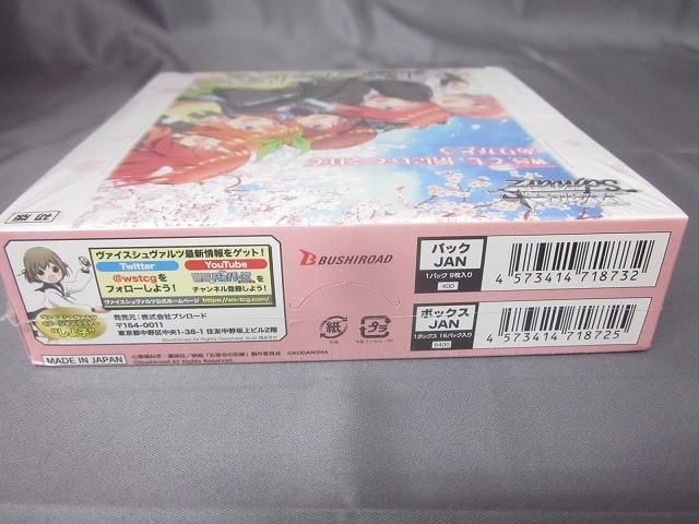 未開封 トレカ ヴァイスシュヴァルツ ブースターパック 映画『五等分の