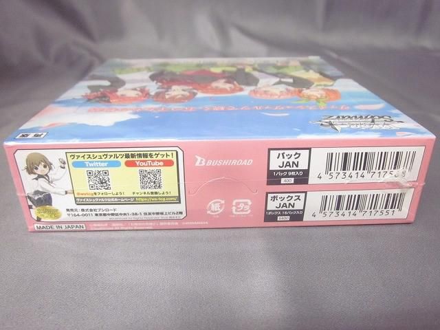 未開封 トレカ ヴァイスシュヴァルツ ブースターパック 五等分の花嫁
