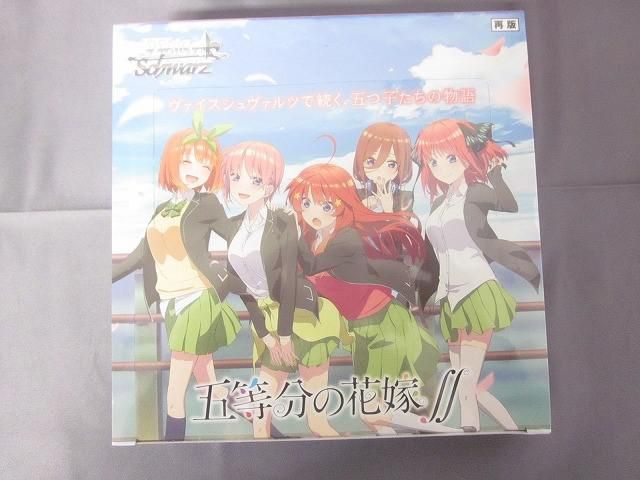 未開封 トレカ ヴァイスシュヴァルツ ブースターパック 五等分の花嫁