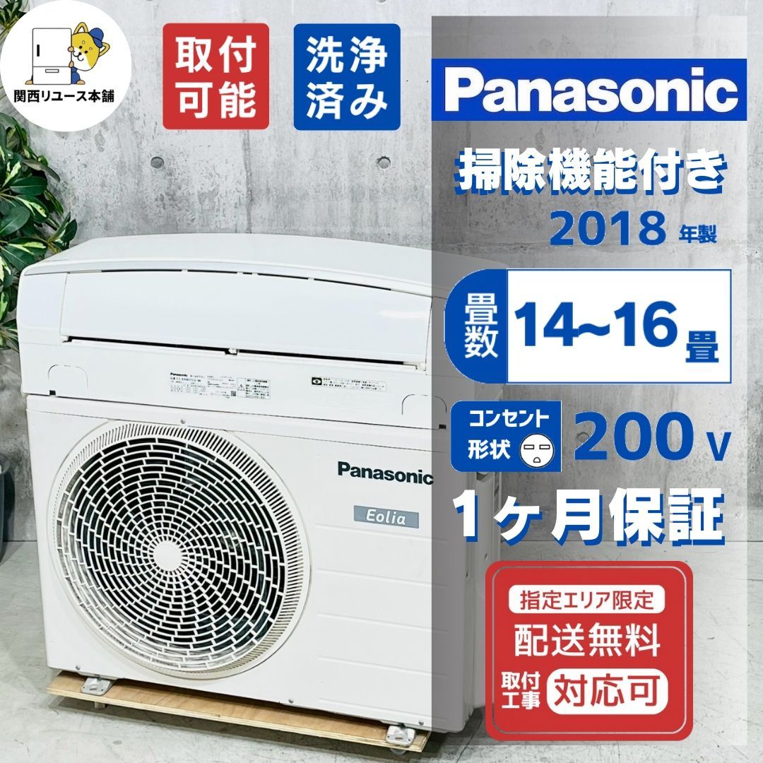 Panasonic　2.8ｋｗルームエアコン　2021年製　洗浄済み　 楽天市場】パナソニック エアコン 2.8kwの通販