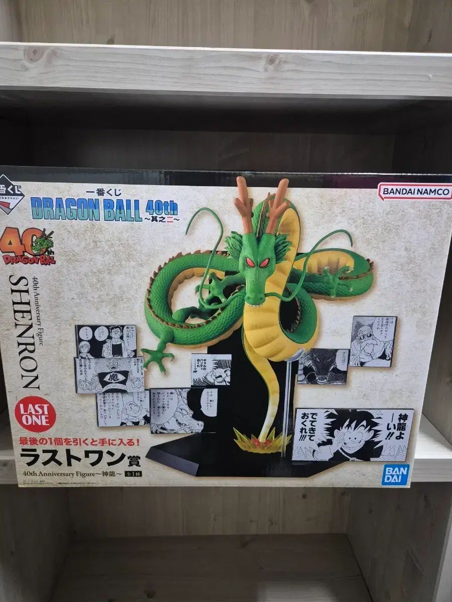 ドラゴンボール 40周年 シェンロン ラストワン フィギュア - メルカリ