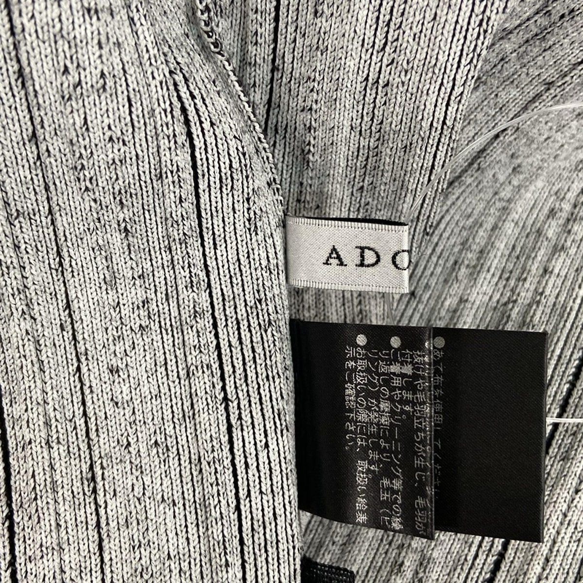 ADORE ワンピース　グレー長袖ワンピース　未使用級　サイズ38 ADORE(アドーア) ワンピース サイズ38 M レディース - グレー 長袖