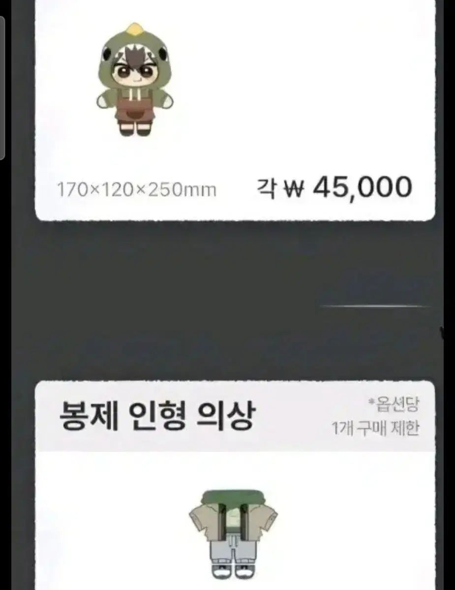 Pixel LEE 恐竜 ぬいぐるみ ミステリー調査班 服