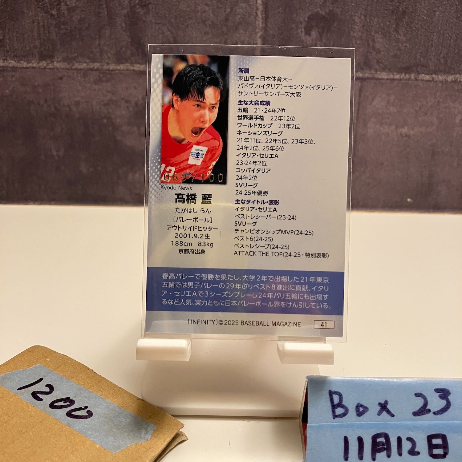 2025 BBM 高橋藍 金箔サイン サントリーサンバーズ大阪 INFINITY