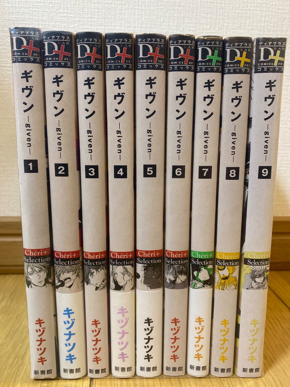 ギヴン 1～9 全巻セット - メルカリ