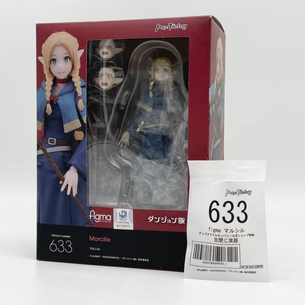 中古】開封 figma 633 マルシル 特典付 マックスファクトリー