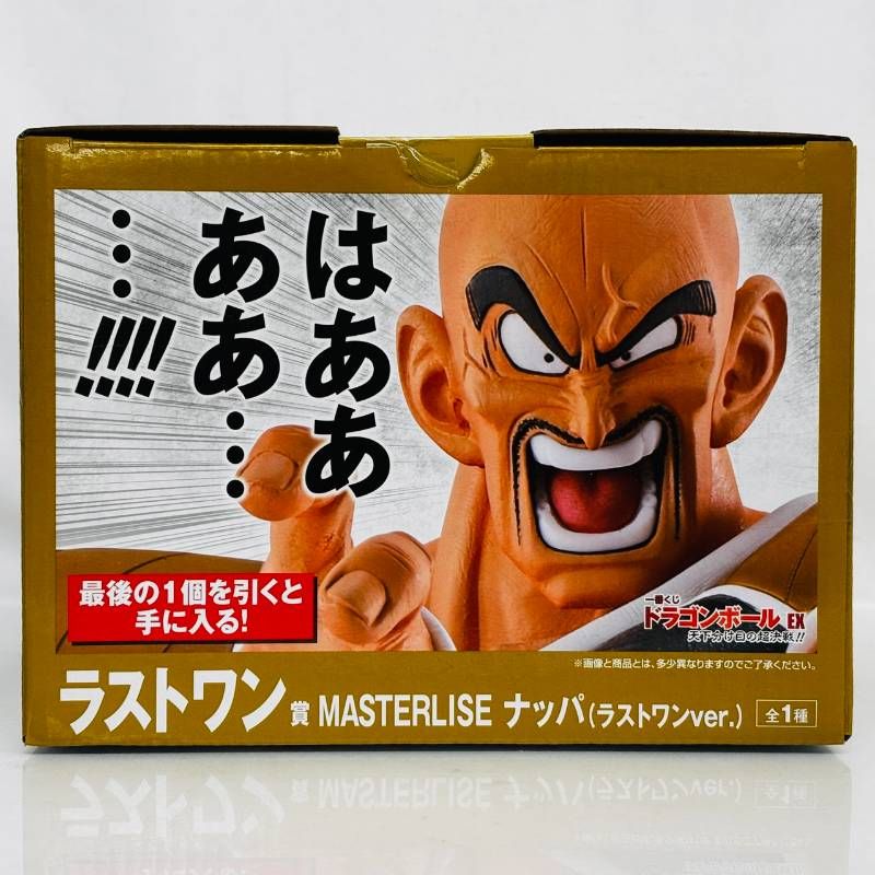 フィギュア 未開封品 ラストワン賞 MASTERLISE ナッパ(ラストワンver