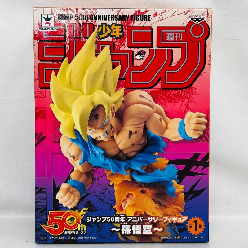 未開封 ジャンプ50周年 アニバーサリー フィギュア 孫悟空