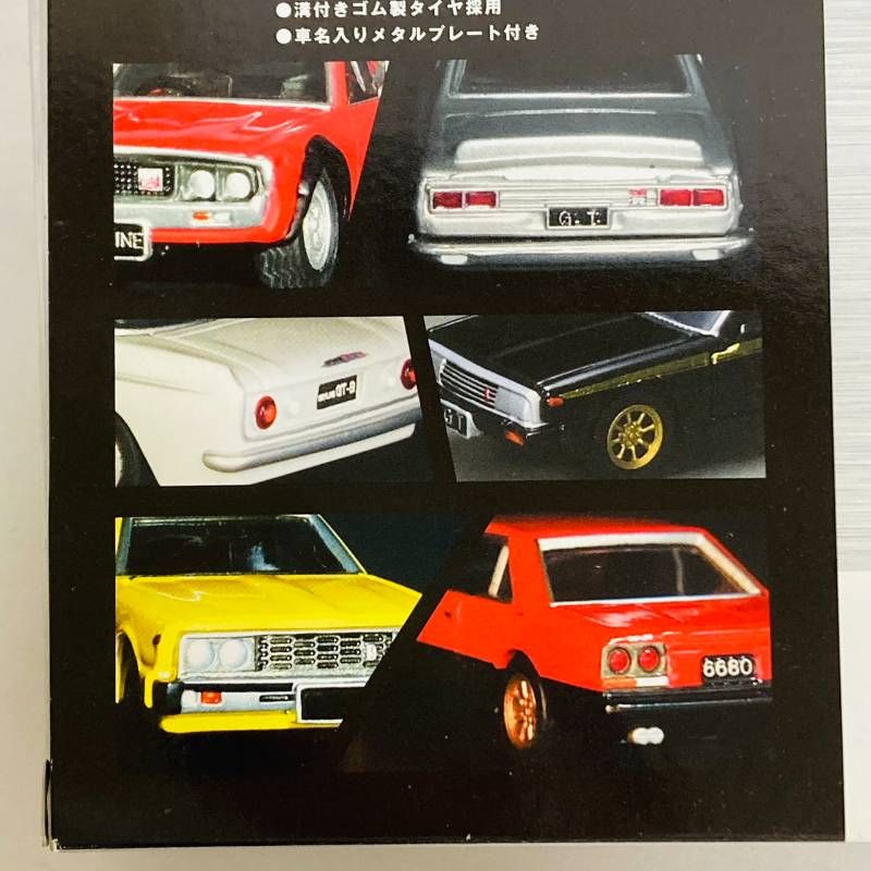 トミカ リミテッド ニッサン スカイライン 12 モデル Vol.1 12台