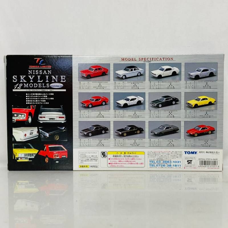「トミカリミテッド ニッサン スカイライン 12台セット Vol.1」 トミカ リミテッド ニッサン スカイライン 12 モデル Vol.1 12台