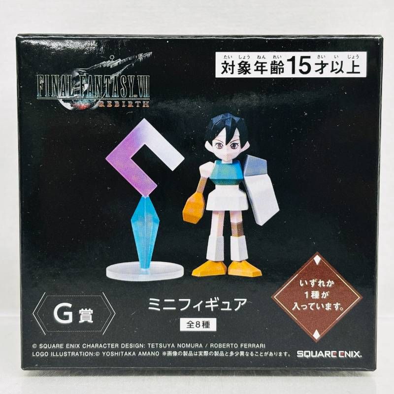 【最終値下げ】ミニフィギュアコンプリート FF7 リバース ザックス D賞 G賞 最終値下げ】ミニフィギュアコンプリート FF7 リバース ザックス D賞 G