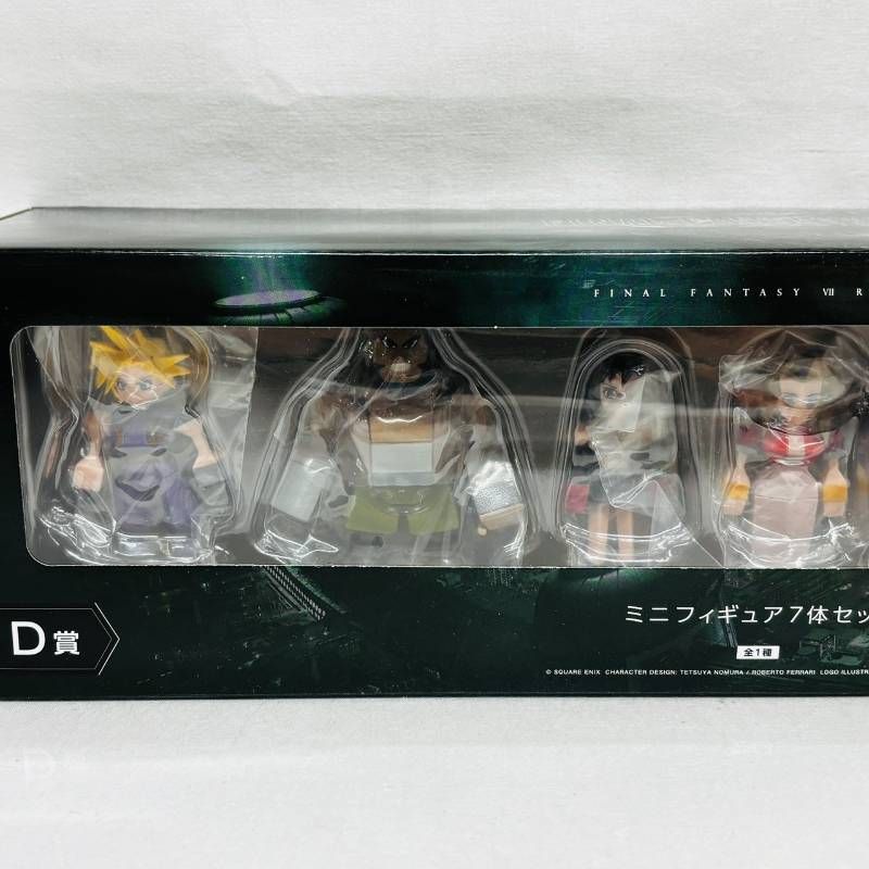未開封 FINAL FANTASY Ⅶ 7 REBIRTH D賞 7体 G賞 シークレット 入り 8