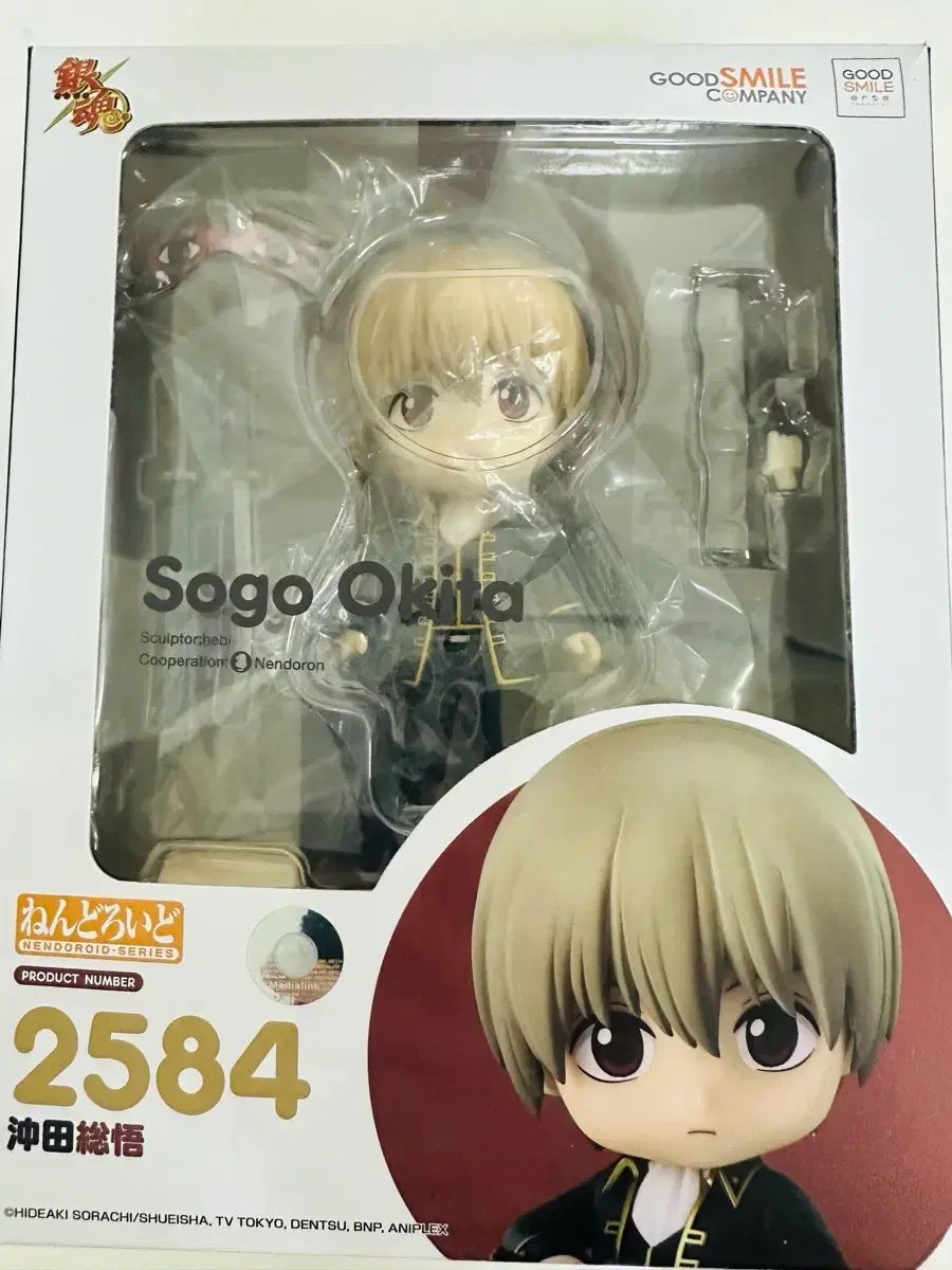 銀魂 沖田 総悟 ねんどろいど - メルカリ