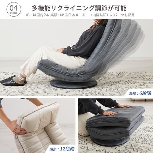 upside DO cocochi ココチ 座椅子 フロアチェア ハイバック 回転 360度