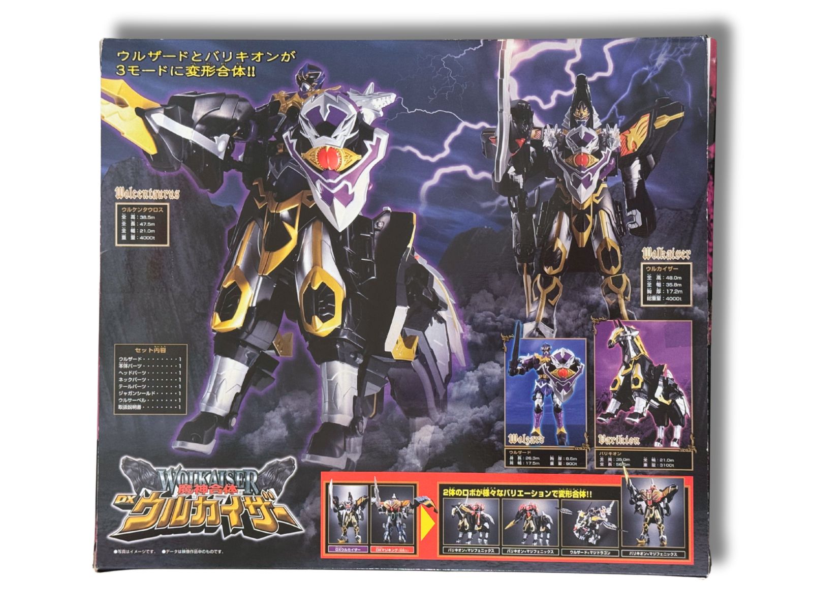 美品 DX バンダイ 魔法戦隊マジレンジャー ウルカイザー - メルカリ