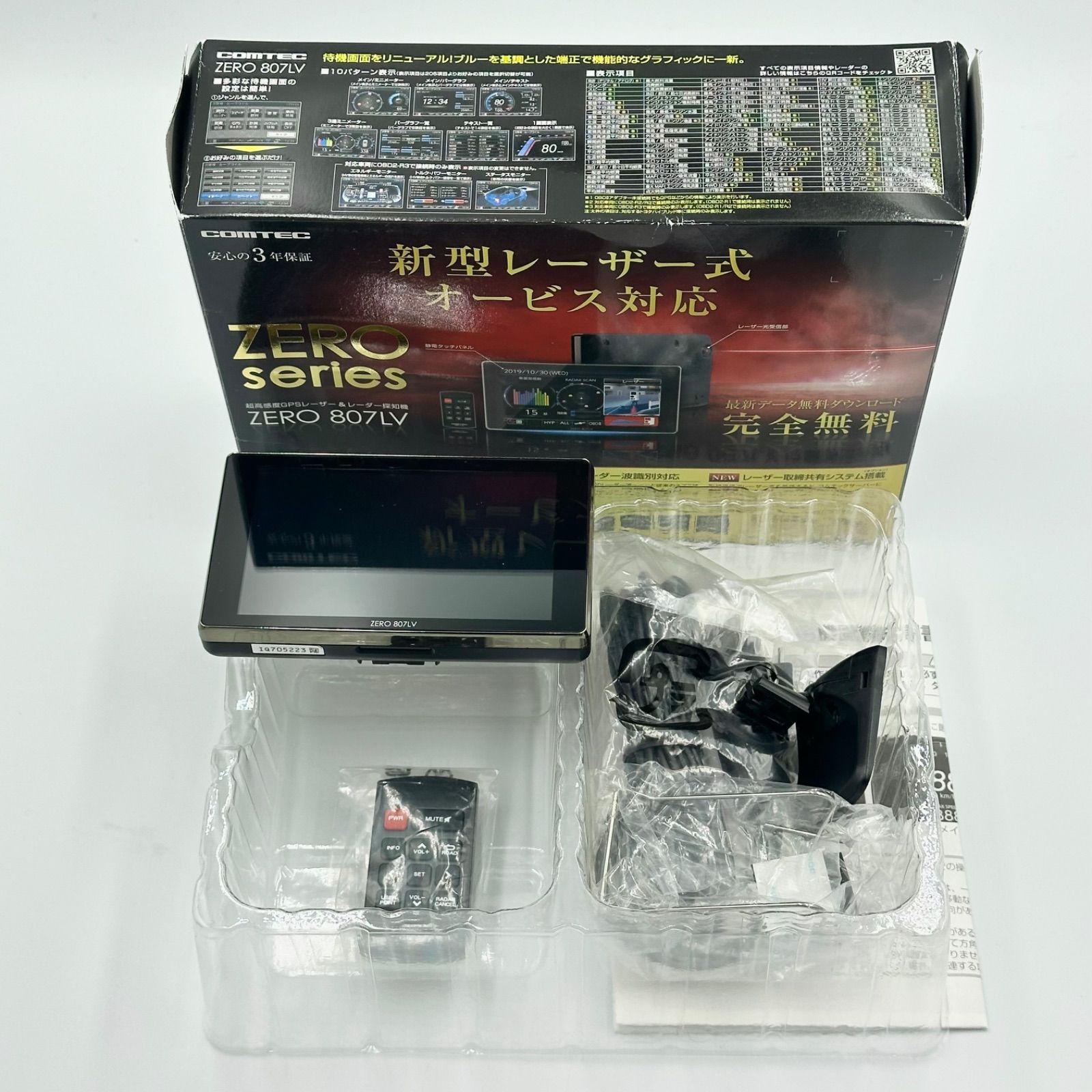 24時間以内発送】コムテックZERO 802LV レーダー探知機 リコール対策