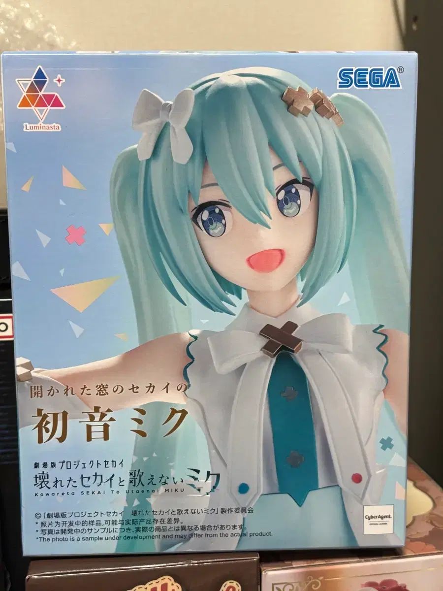 プロジェクトセカイ 初音ミク SEGA ルミナスタ フィギュアセット