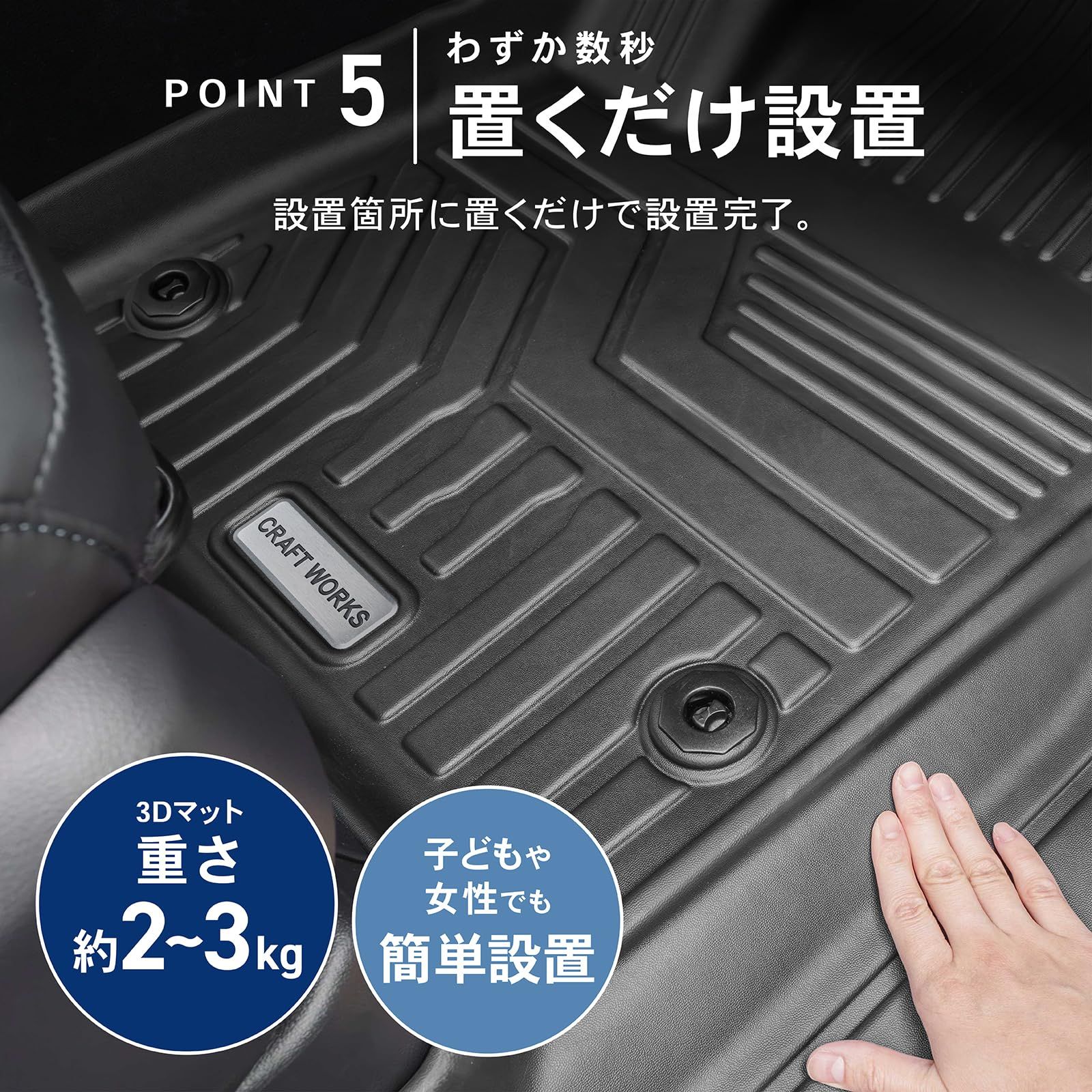 自動車整備士監修] クラフトワークス ジムニー ノマド AT フロアマット 