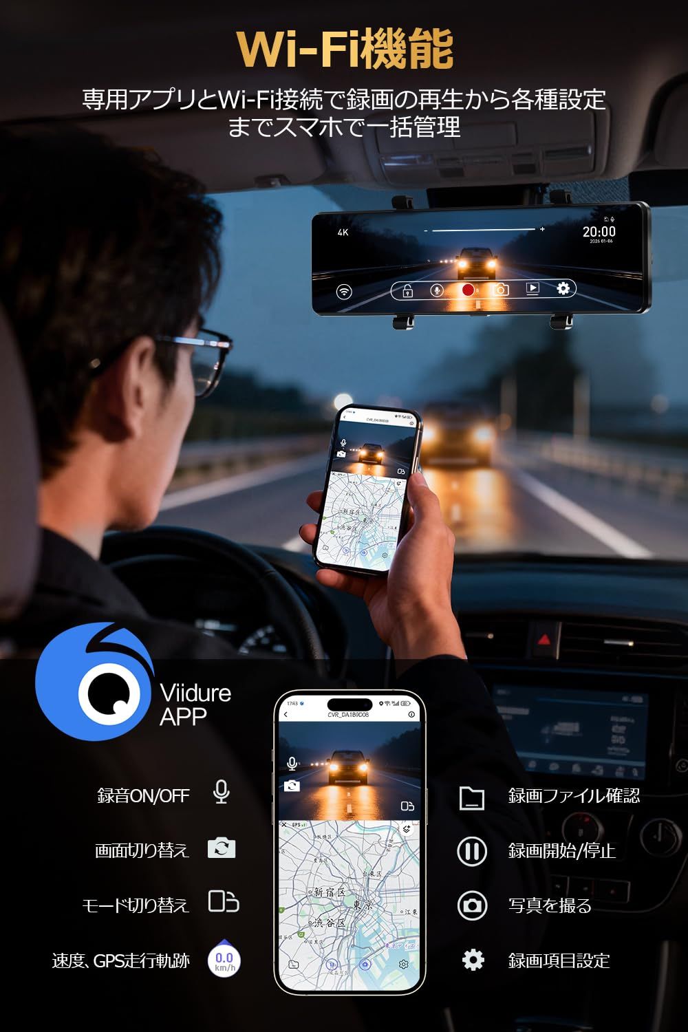 ドライブレコーダー ミラー型 【2026業界新開発 3カメラ同時録画:前方