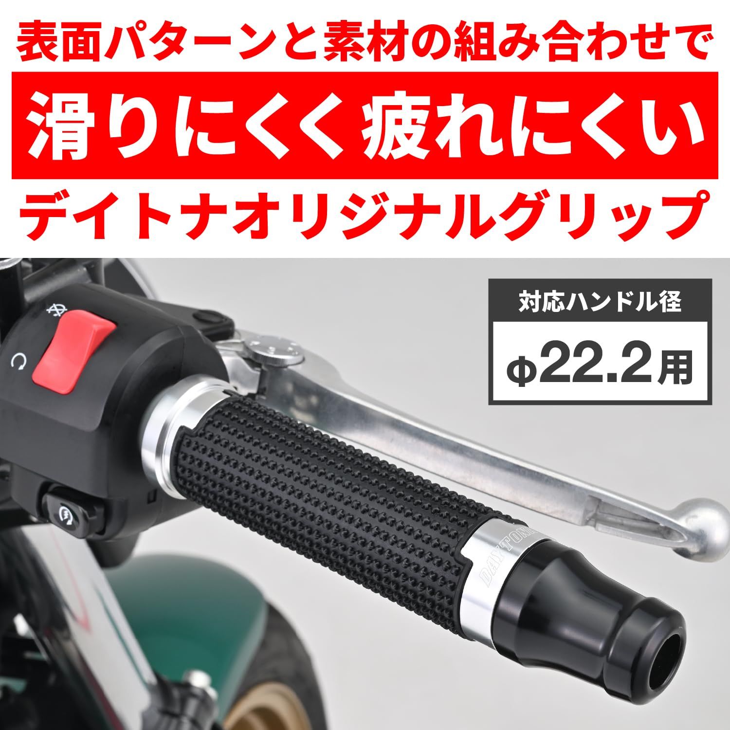 デイトナ(Daytona) バイク グリップ ハンドル径&phi;22.2用 125mm エンド貫通 アルミリング グリッピーグリップ GG-D-AL-CROSS シルバー 38519