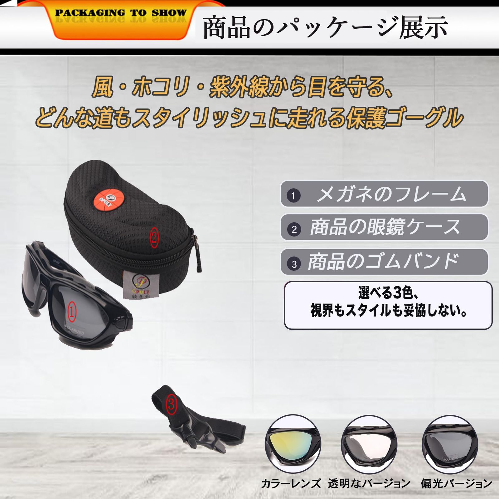 Cherryl99] バイクゴーグル 保護メガネ UVカット・防風・防塵・曇り 