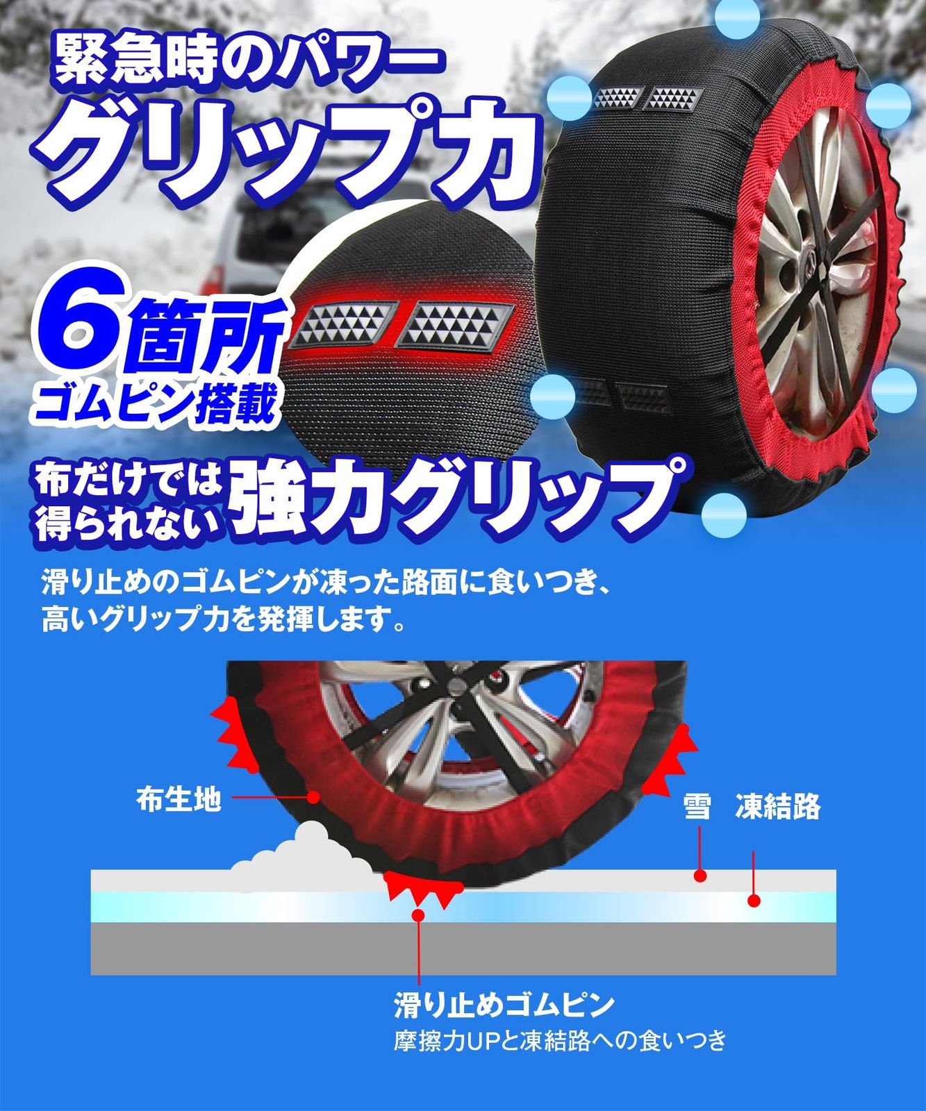 値下げしました タイヤチェーン 新品未使用未開封 【スノアタ】 非金属 