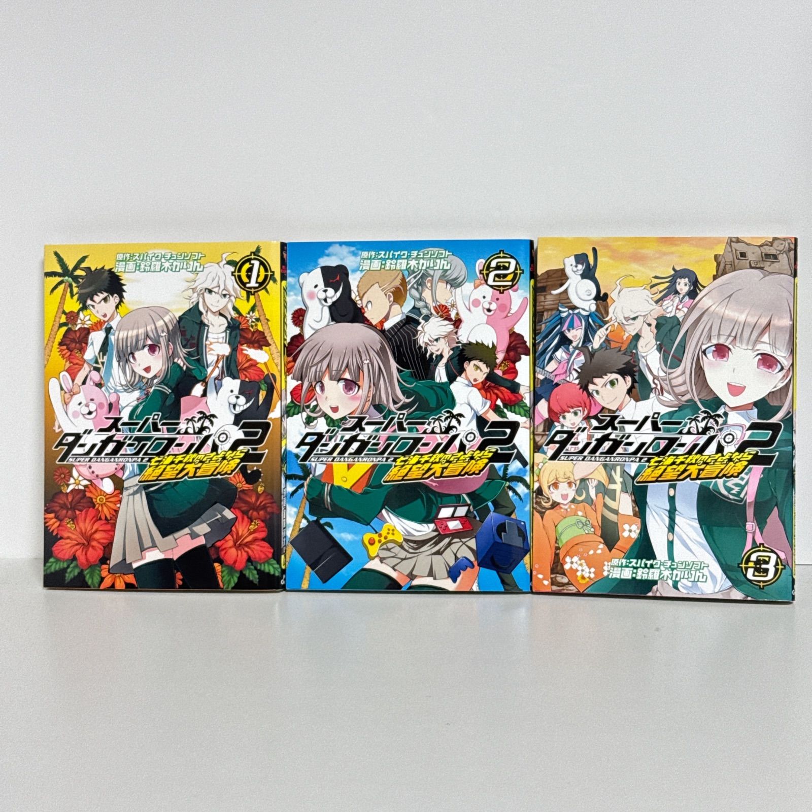 全巻セット】「スーパーダンガンロンパ2 七海千秋のさよなら絶望大冒険