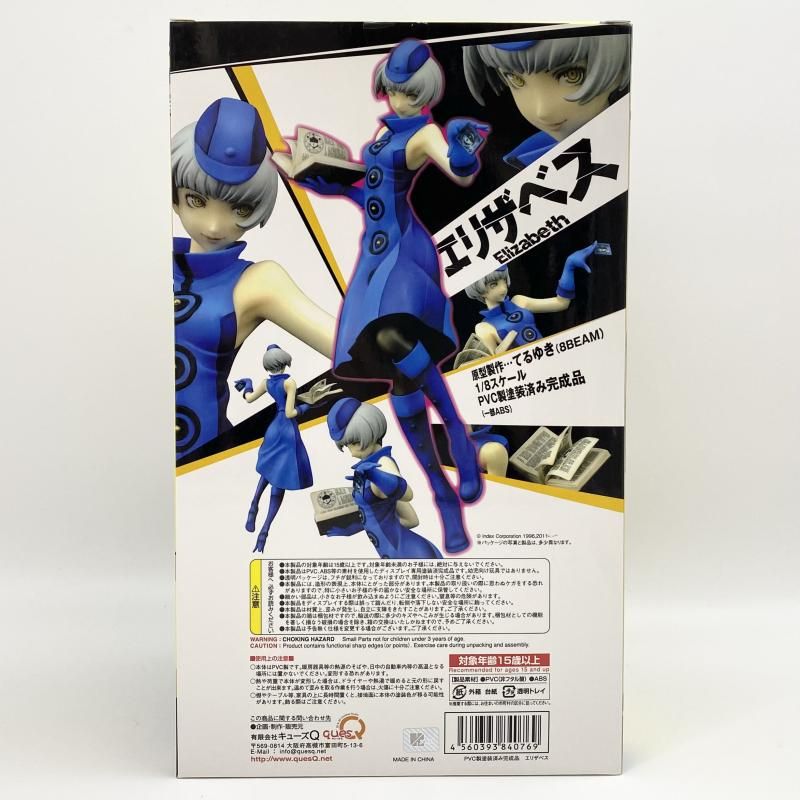 中古】開封 1/8 エリザベス quesQ キューズQ ペルソナ4 ジ