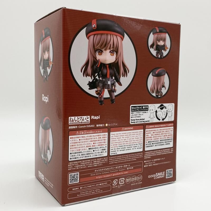 中古】未開封 ねんどろいど 2315 ラピ 再販 グッドスマイルカンパニー