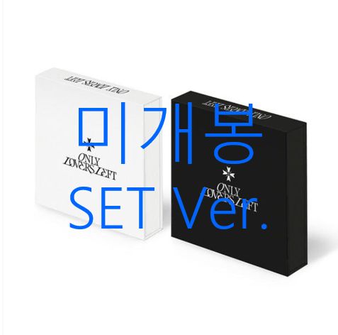 未開封 チョ・スンヨン(WOODZ) ー Only Lovers Left SET （ CD