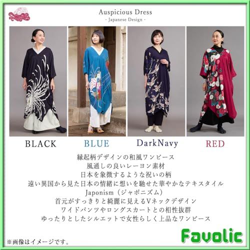 7 IA 0218 祝賀 ワンピース 着物風 縁起柄 レディース レーヨン 花柄 ロング 和風 鶴 薄手 着物 現代和装 Japonism 京都 浅草 和服 日本 和柄 昭和レトロ 倭物やカヤ Favolic sd kaya 02 42 f 2813 d
