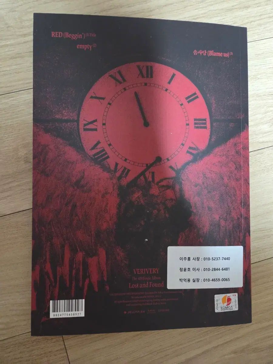 VERIVERY ベリベリ サイン入り 非売品アルバム トレカ付き K POP